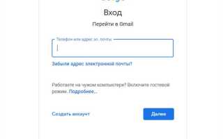 Как войти в почту google
