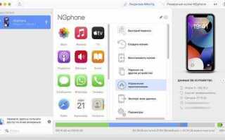 Как посмотреть открытые приложения на iphone