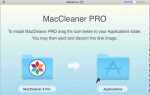 Как почистить mac os от мусора