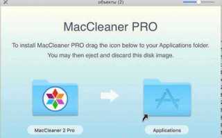Как почистить mac os от мусора