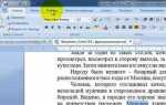 Как вставить ссылку на рисунок в word