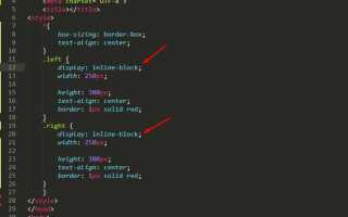 Как поставить два блока рядом css