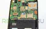 Почему пропадает сеть на телефоне xiaomi redmi