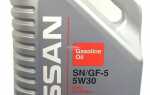Какое масло для nissan qashqai j11