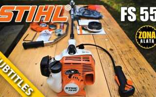 Сколько стоит триммер stihl fs 55