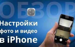 Как посмотреть серию фото на iphone