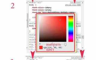 Как поменять шрифт текста в css