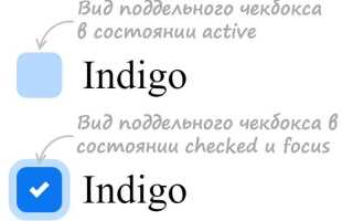 Как поменять фон checkbox css