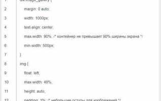 Как адаптировать картинку в css