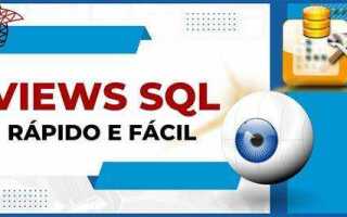 Как создать view в ms sql