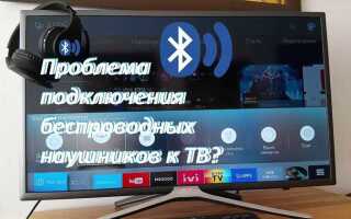 Как подключить беспроводные наушники к телевизору lg