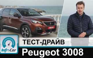 Как свиснуть в 3008
