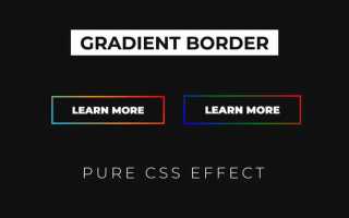Как сделать border градиентом в css