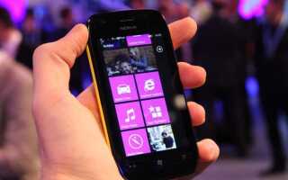 Как подключить nokia lumia 710 к компьютеру