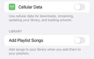 Почему некоторые песни недоступны в apple music