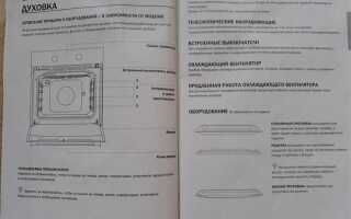 Как настроить часы на плите gorenje электрическая