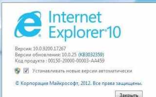 Как обновить интернет explorer до 11 версии