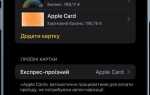 Как настроить оплату на apple watch 3