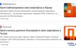 Как снять блокировку микрофона в телефоне xiaomi
