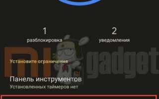 Как отключить ночной режим на xiaomi redmi 9