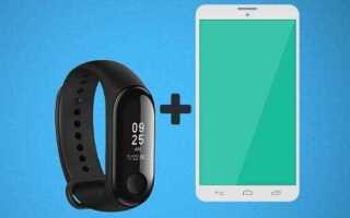 Как подключить mi band 3 к iphone