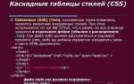 Как html связать с css
