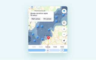 Как посмотреть погоду за прошедшие дни в яндексе
