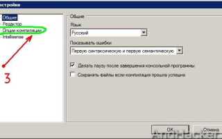 Как скомпилировать pascal в exe