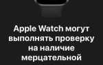 Как изменить время на apple watch