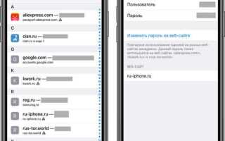 Как посмотреть пароли в связке ключей на mac