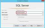Как узнать строку подключения к sql server