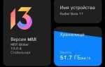 Как посмотреть подписки на xiaomi
