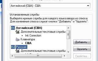 Как удалить языковой пакет windows 10
