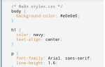 Что такое стиль в css