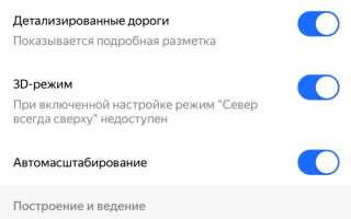 Как заправиться через яндекс навигатор