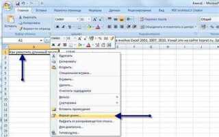Как поставить прочерк в ячейке excel