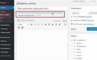 Как редактировать главную страницу в wordpress