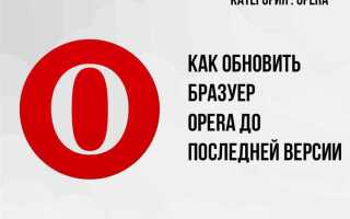 Как вернуть старую версию opera