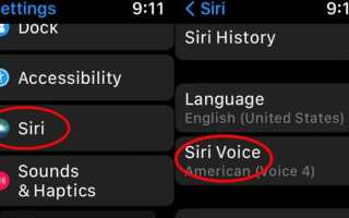 Как настроить siri на iphone 11
