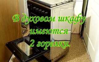 Как пользоваться газовой плитой indesit