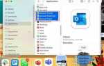 Как удалить office c mac