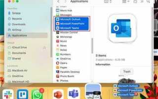 Как удалить office c mac