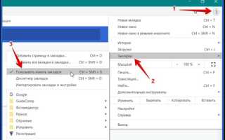 Где хранятся закладки google chrome на андроиде