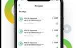 Куда сбербанк онлайн сохраняет чеки android