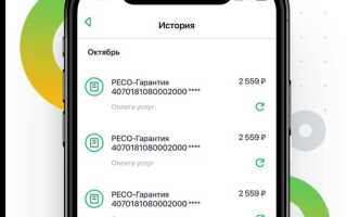 Куда сбербанк онлайн сохраняет чеки android