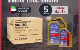 Где купить настоящее моторное масло nissan