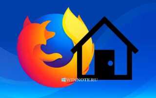 Как правильно настроить браузер mozilla firefox