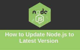 Как обновить node js ubuntu