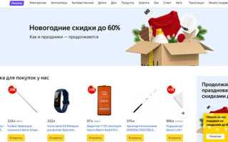 Как подключить плюс в яндекс маркет