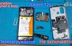 Что делать если уронил телефон в воду xiaomi